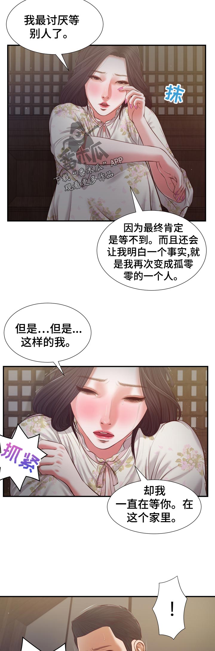 第80章：轮到我了1