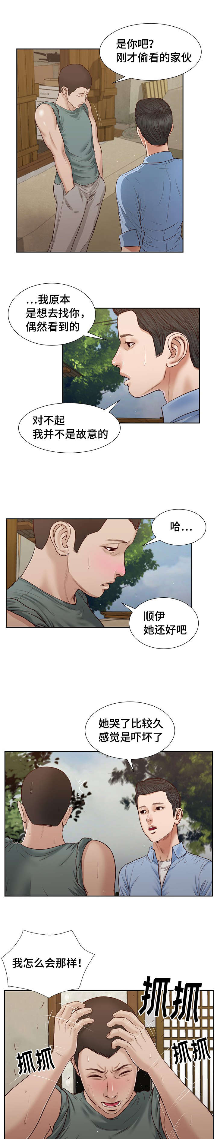 第22章：接吻5