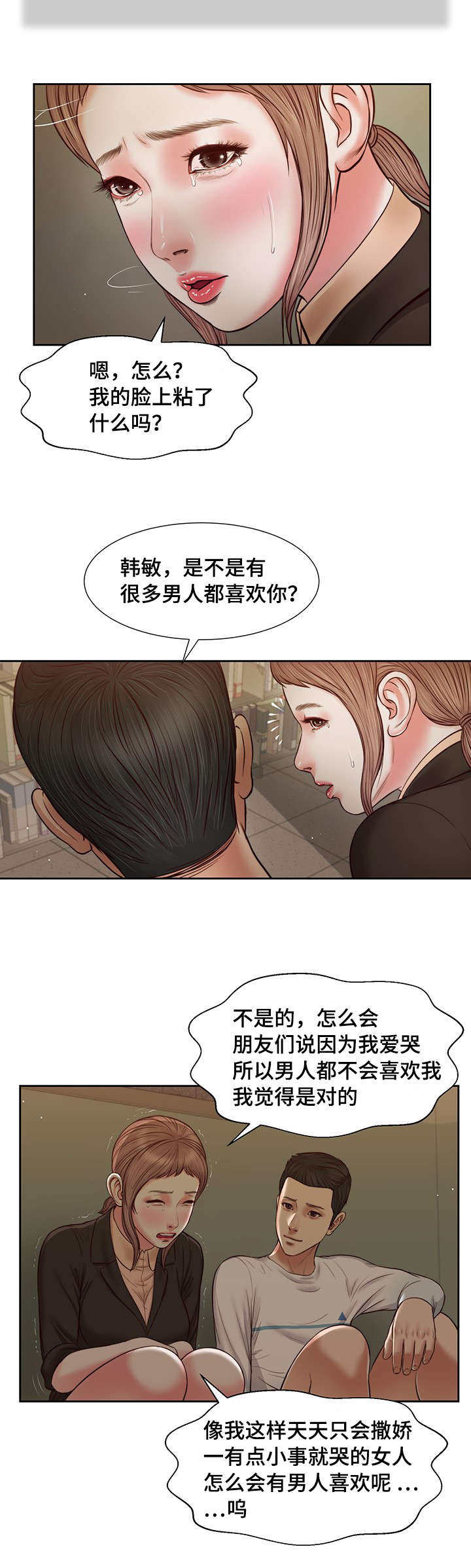 第28章：震惊3