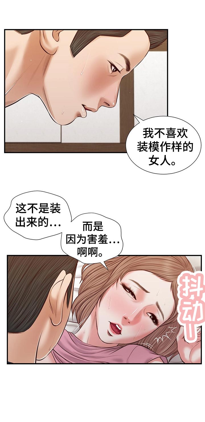 第62章：不能着急5