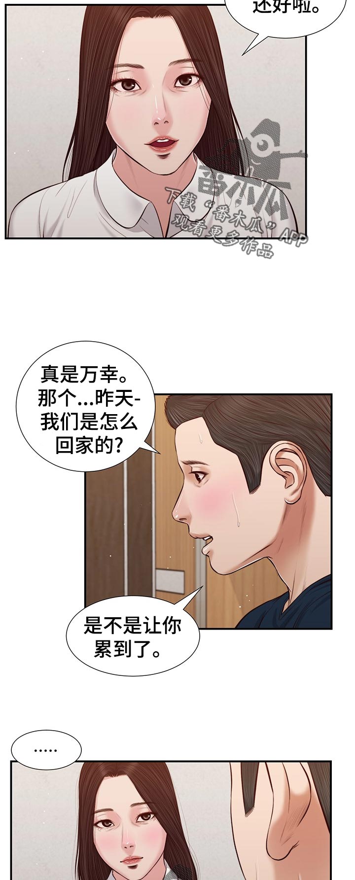 第59章：生气7