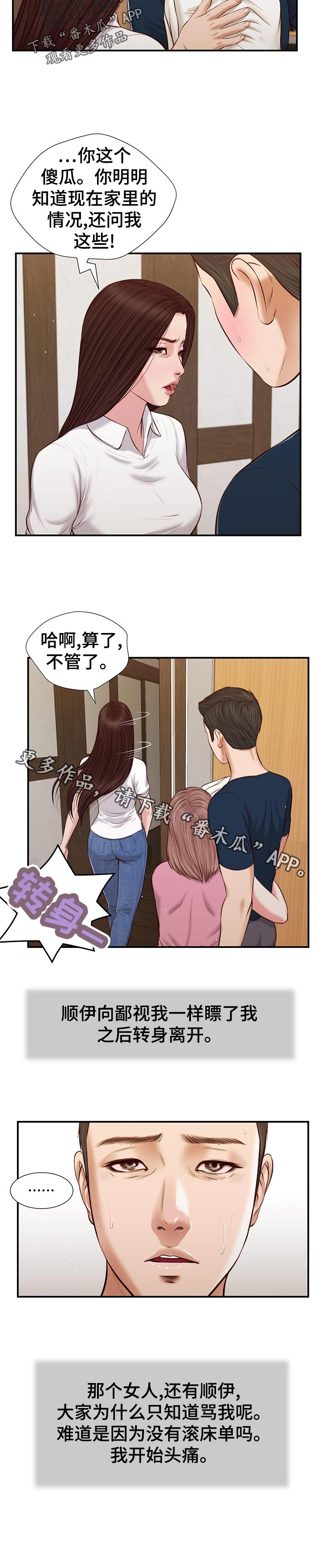 第60章：今天是周六5