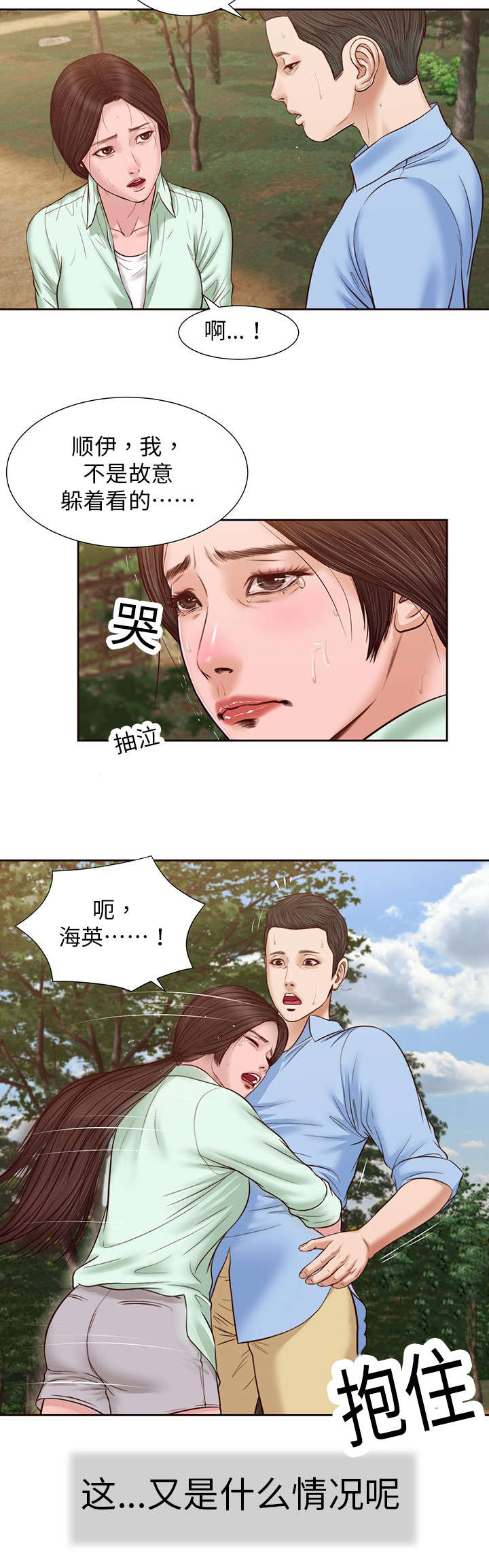 第20章：回想18