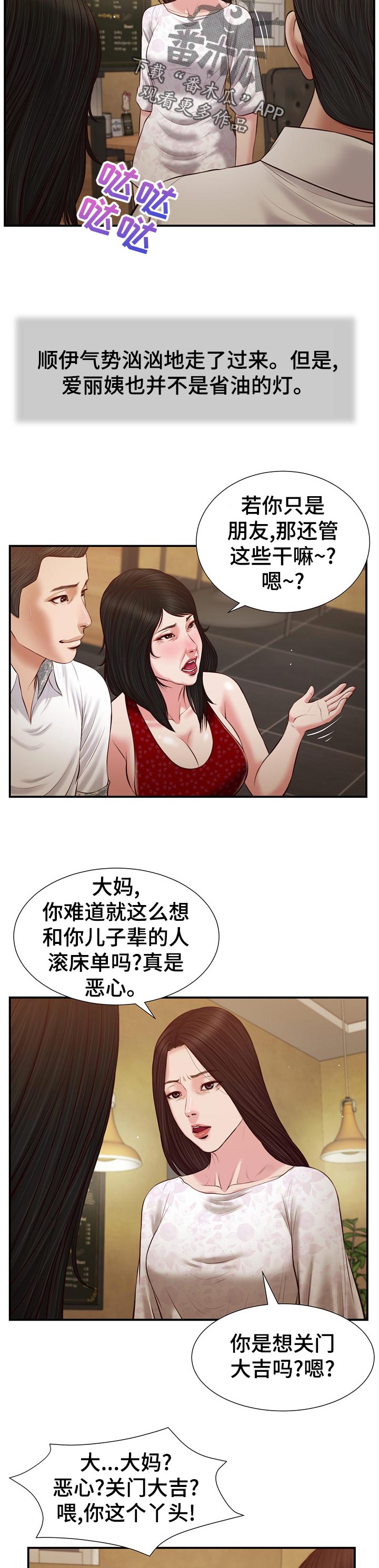 第57章：坦白3