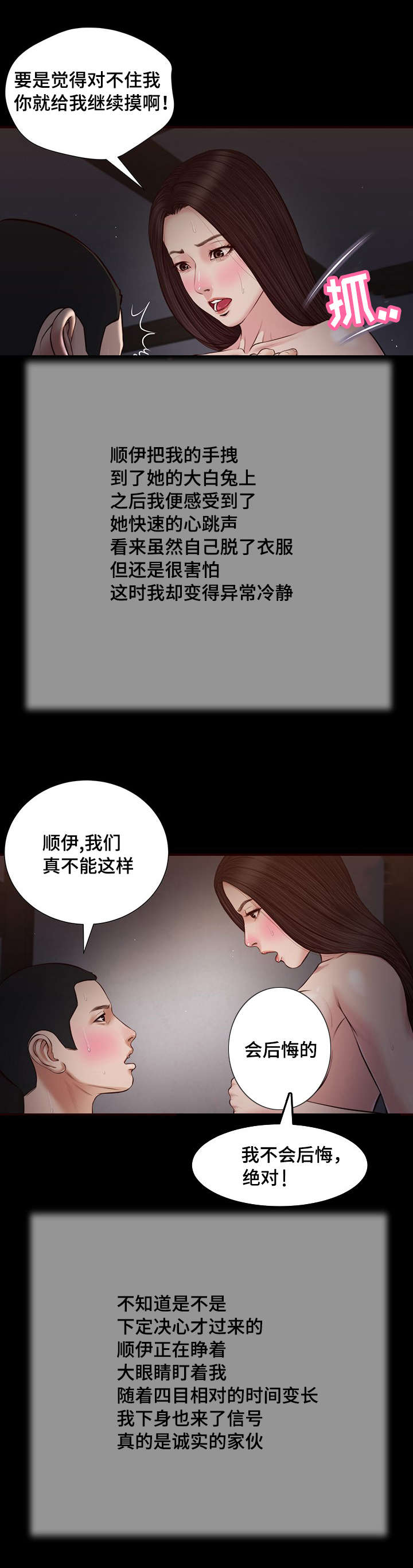 第36章：梦境0