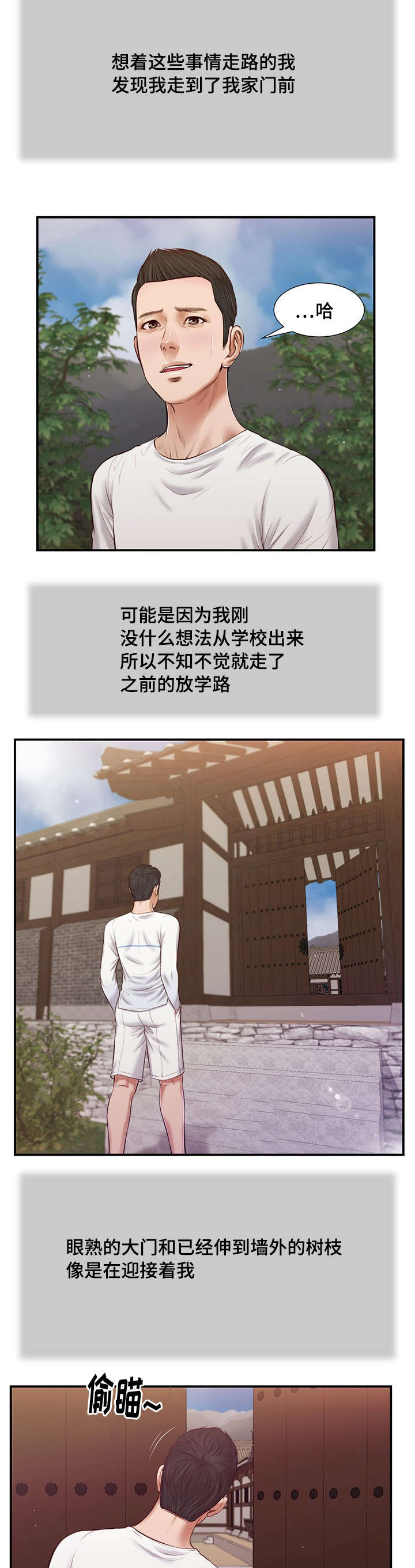 第35章：孩子1