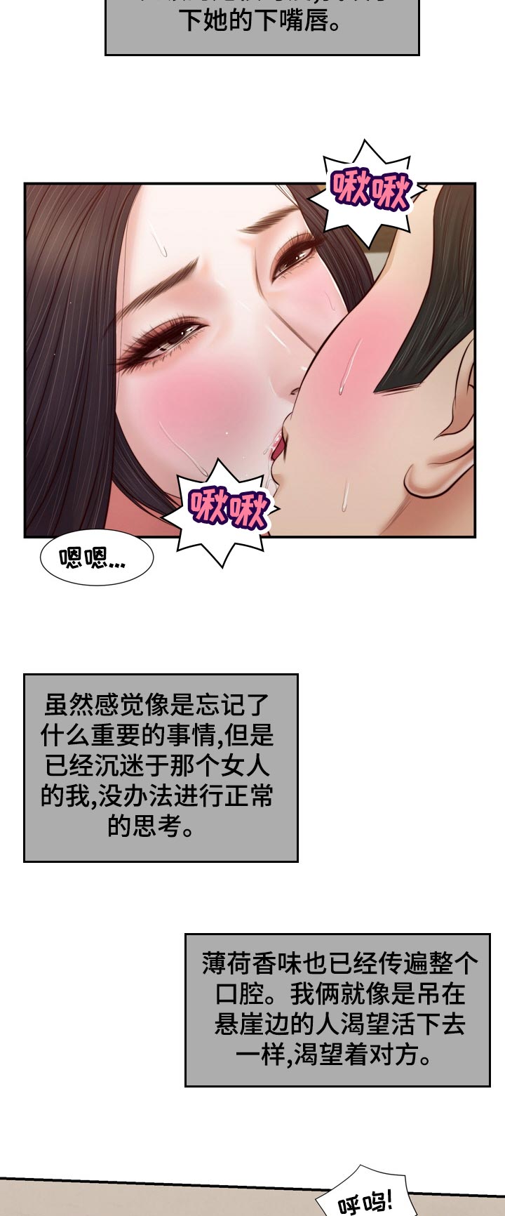 第89章：一刻都不愿10