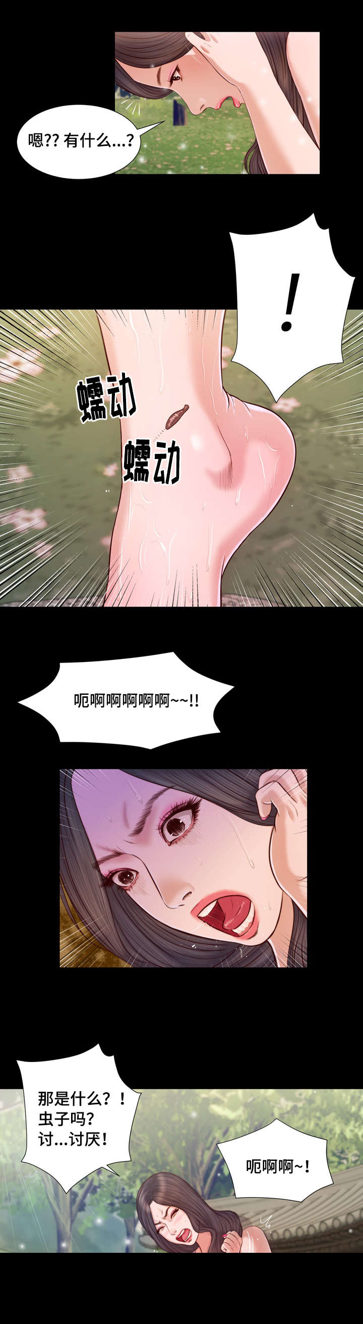 第6章：幻想14