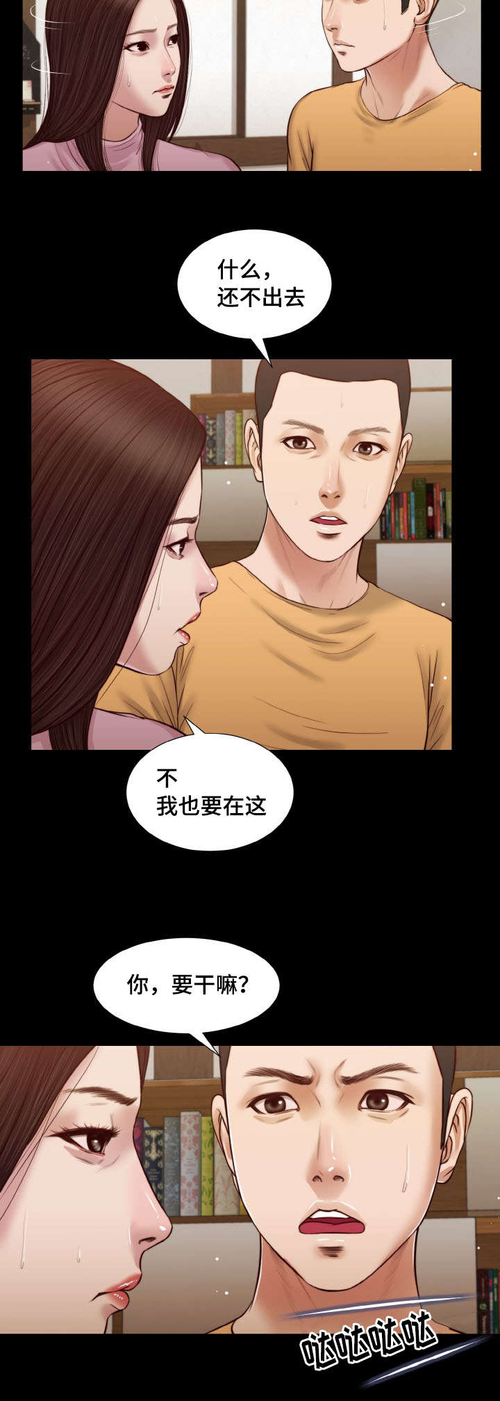 第26章：来客9