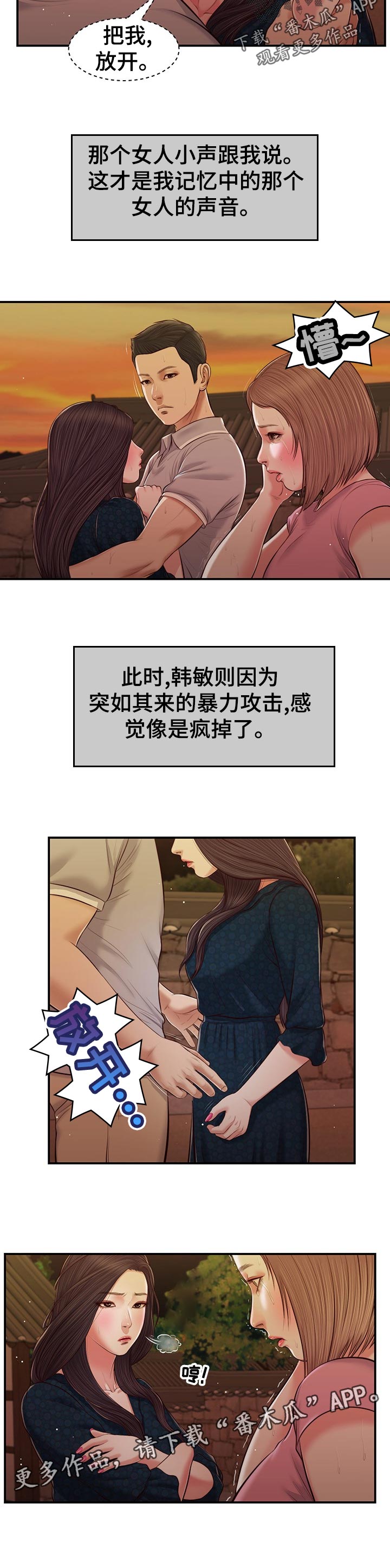 第71章：目光相遇5