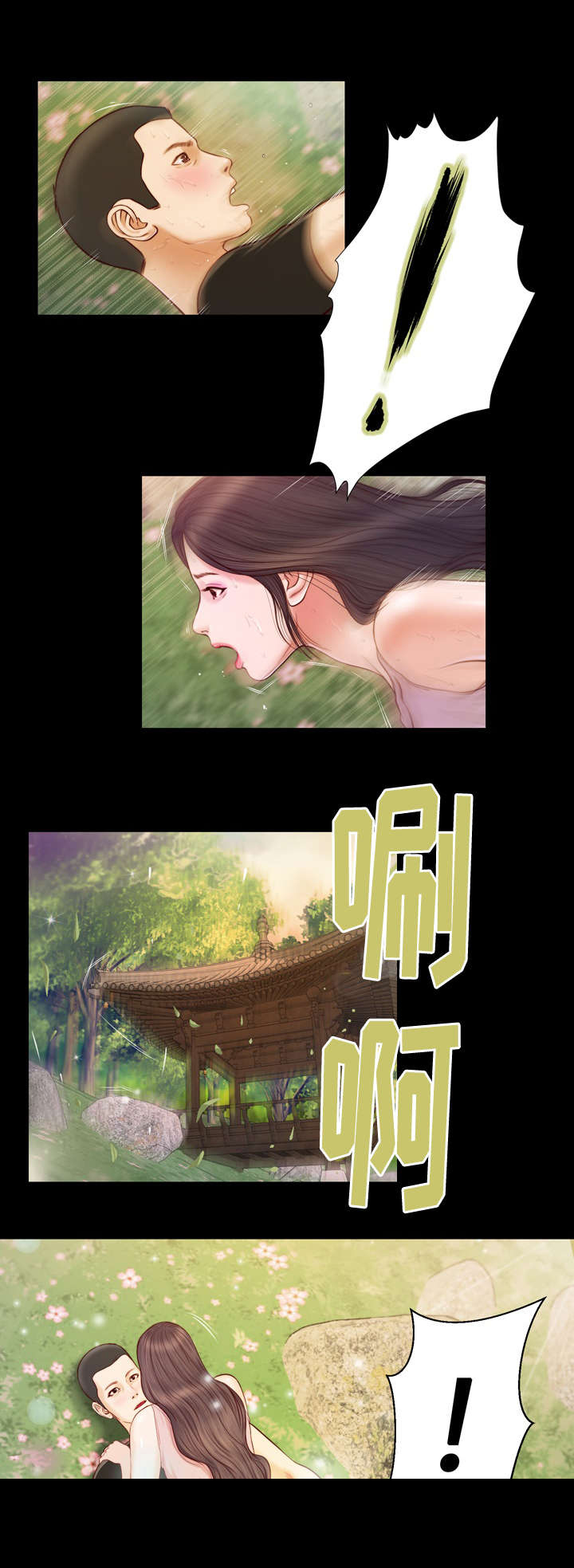 第7章：成真8