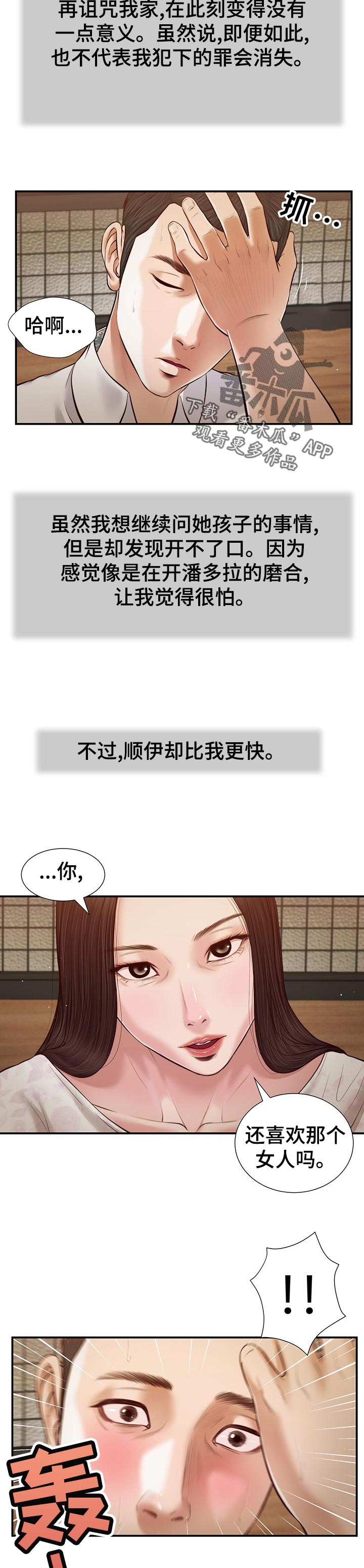 第58章：为什么7