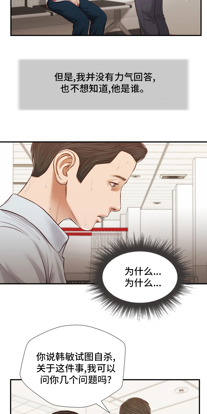第95章：安身之处5