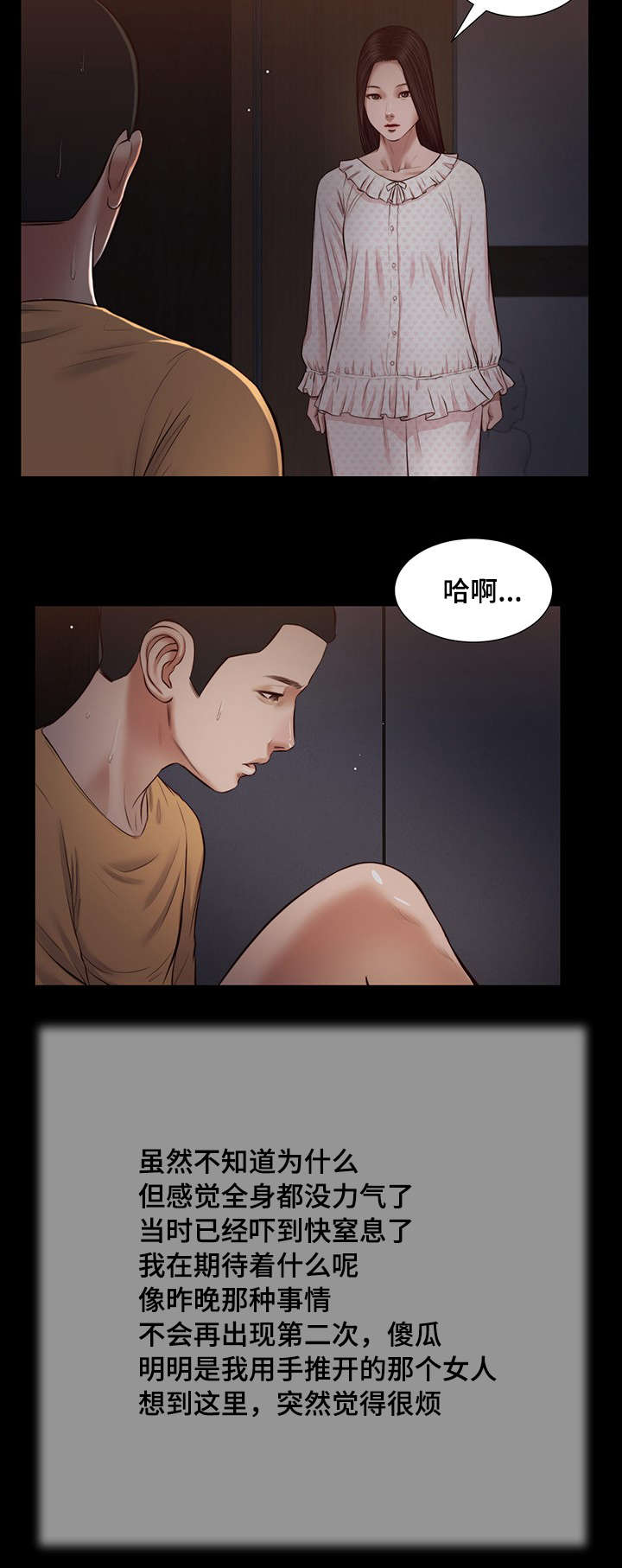 第34章：夜袭3