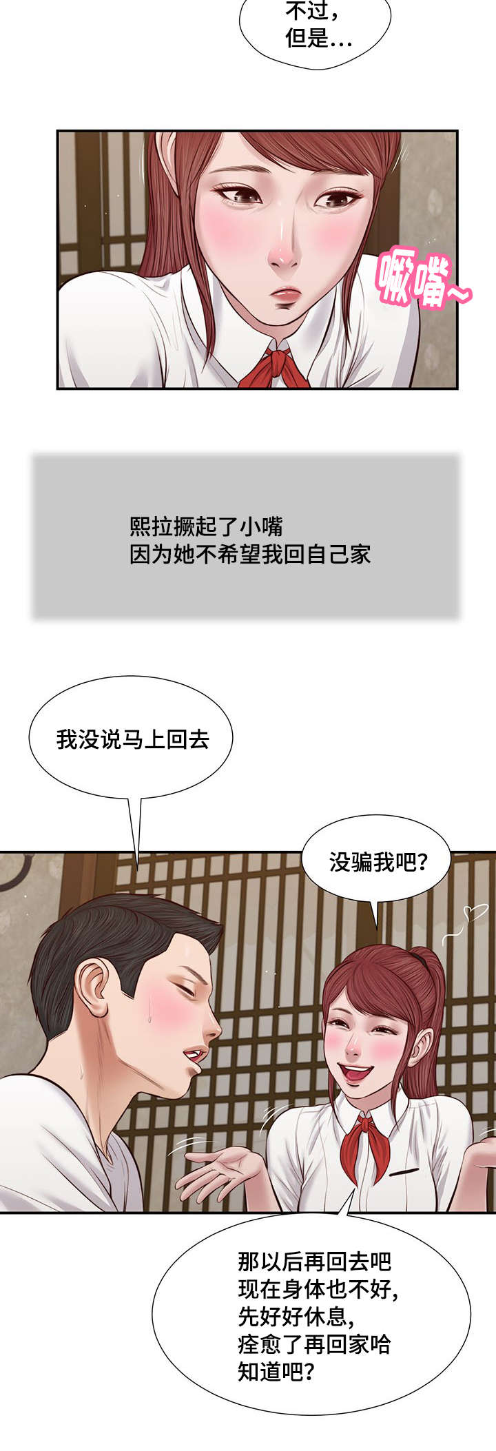 第37章：纸条14