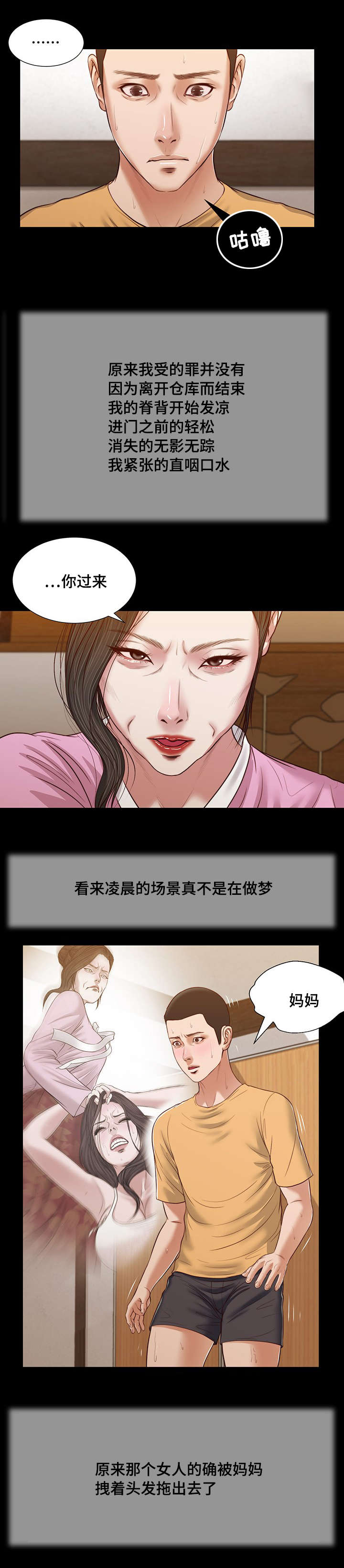 第24章：开展18