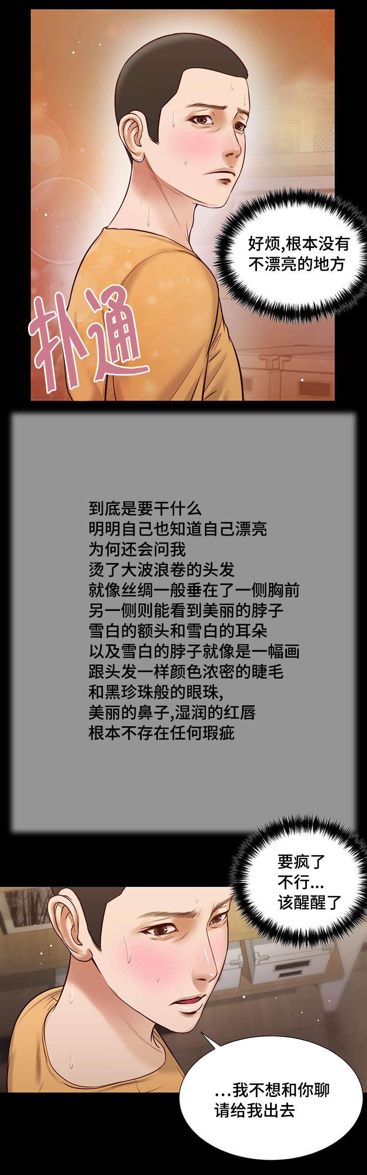 第27章：拥抱2