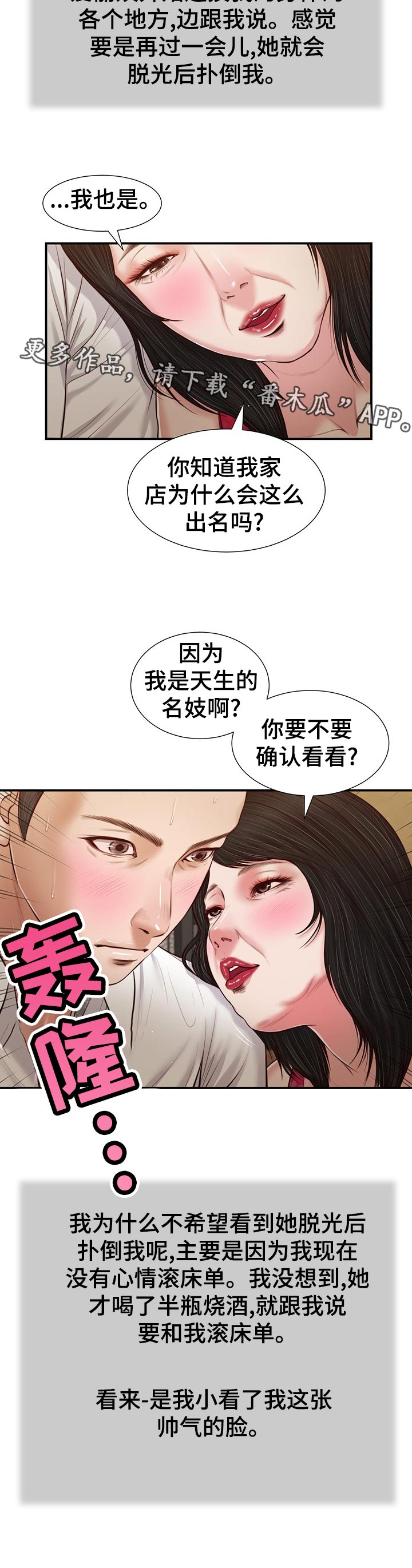 第56章：确认看看？11