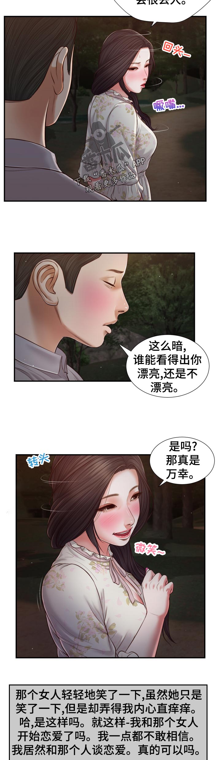 第81章：行不通3