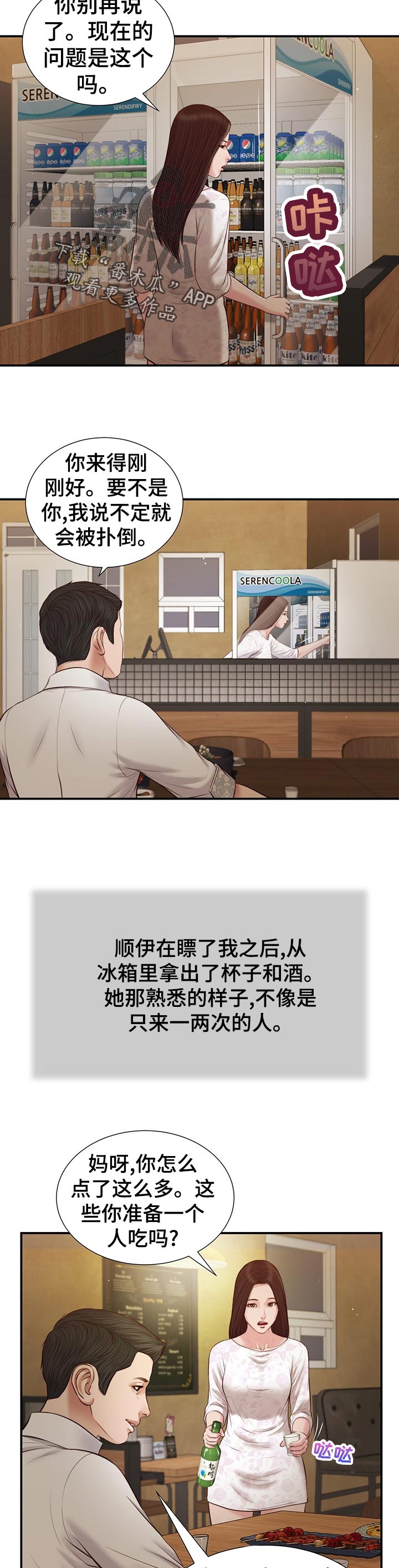 第57章：坦白8