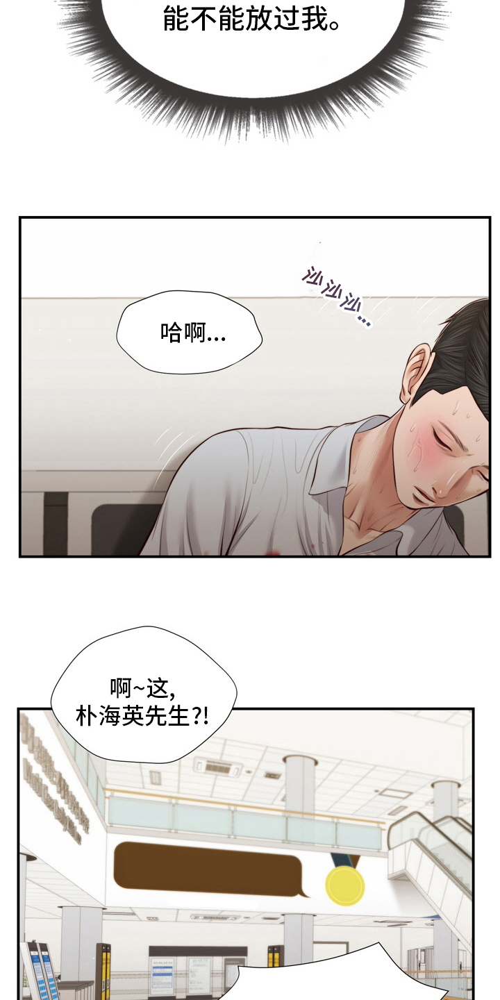 第95章：安身之处9