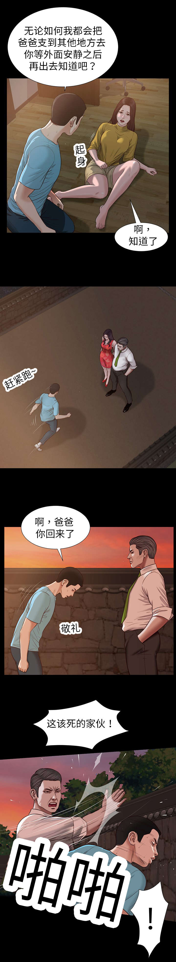 第19章：碟片7