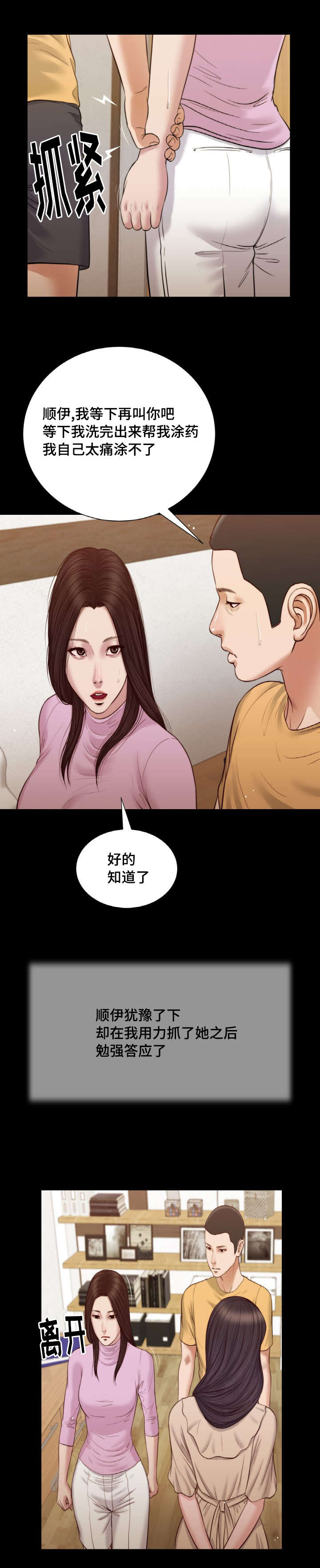 第26章：来客14