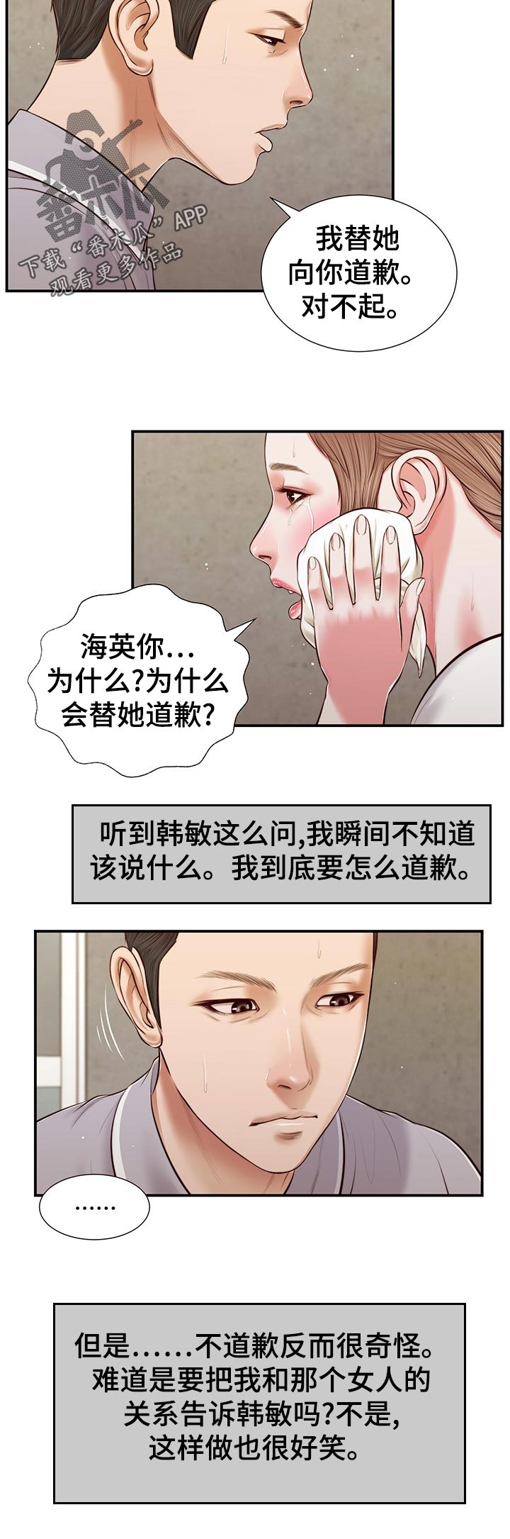 第72章：猜到5