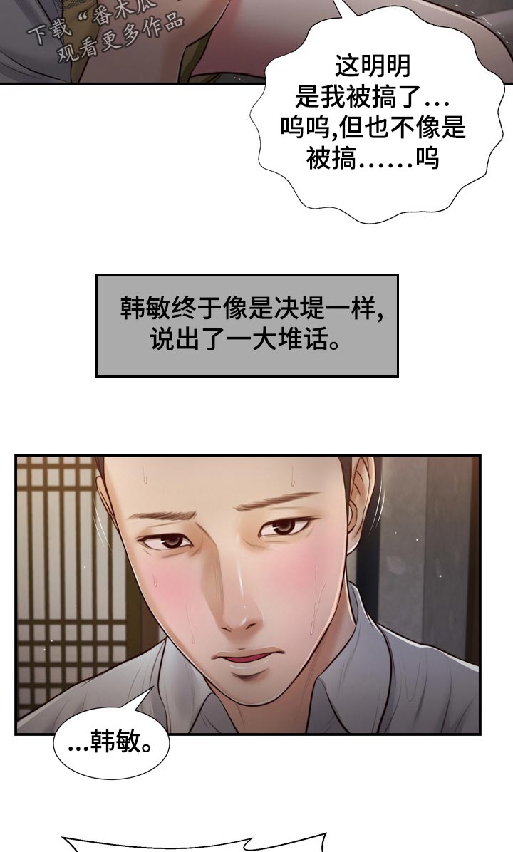 第93章：头皮发麻9