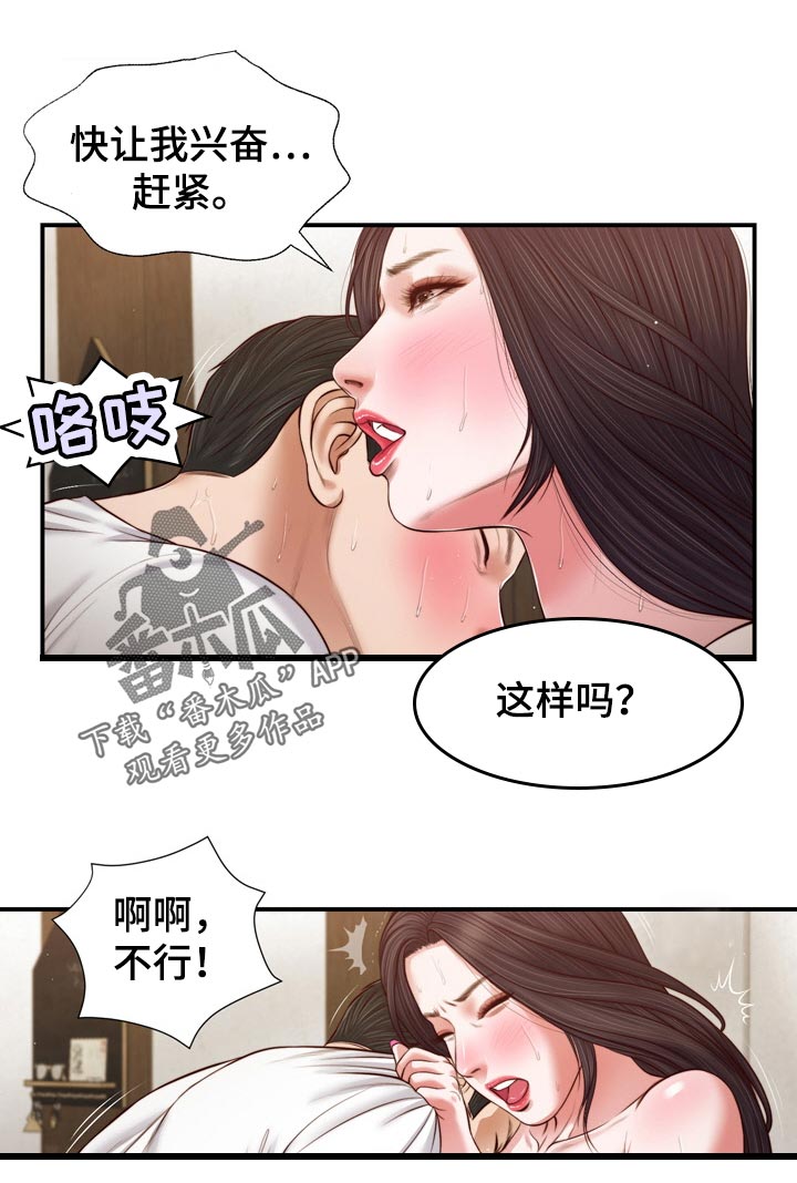 第90章：无论是谁14