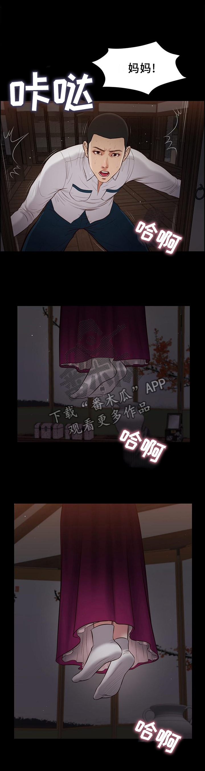 第45章：自杀8