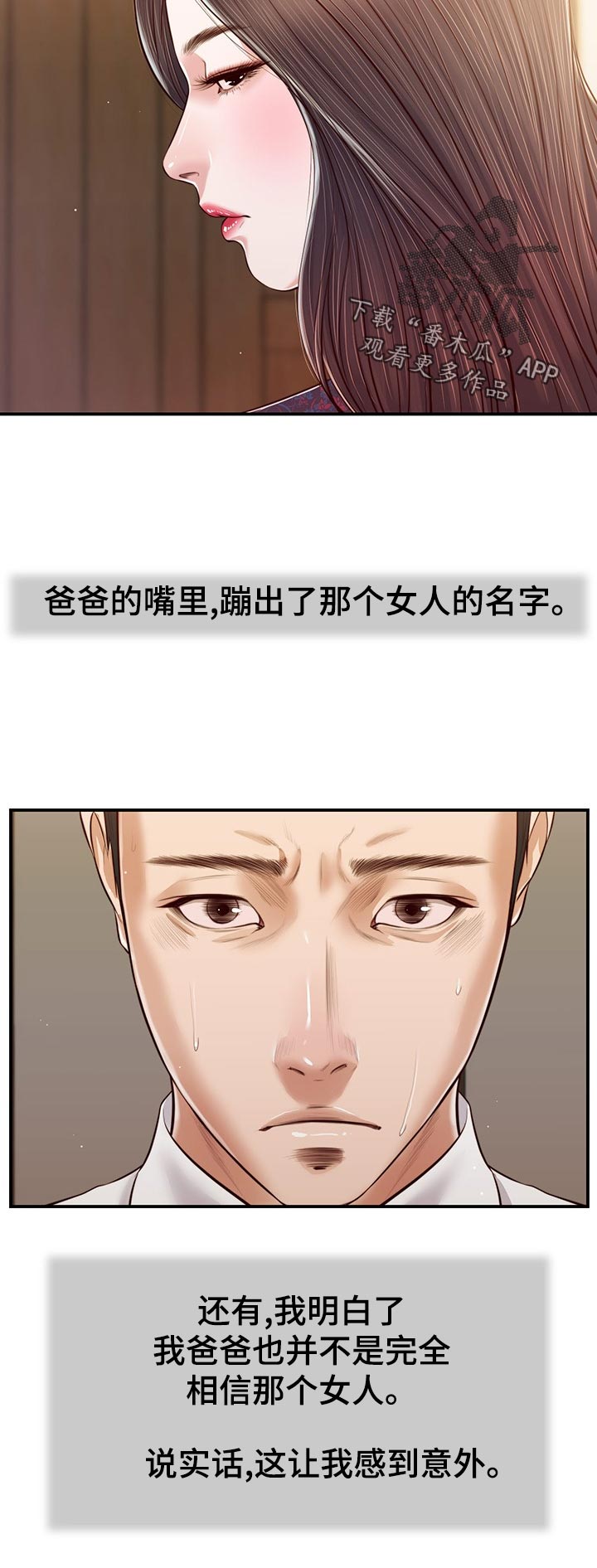 第65章：想不通1