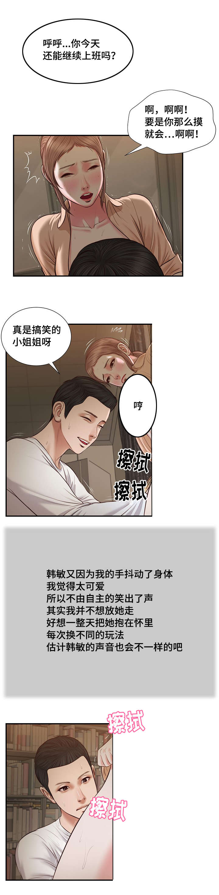 第33章：刺激15