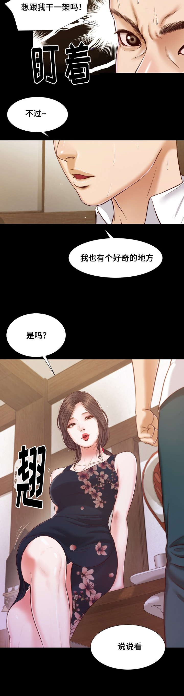 第12章：窥见4