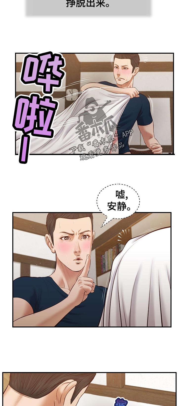 第62章：不能着急21