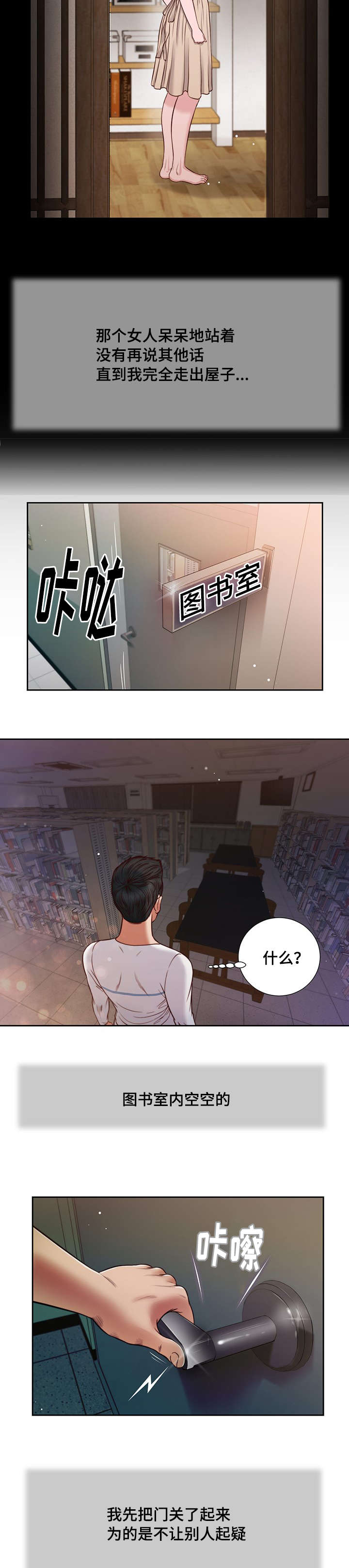 第27章：拥抱5
