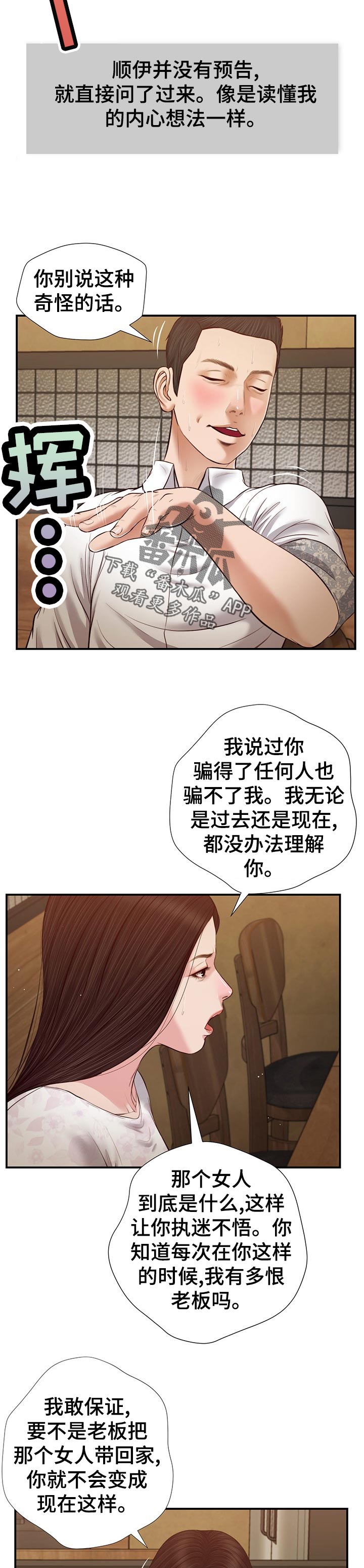 第58章：为什么8