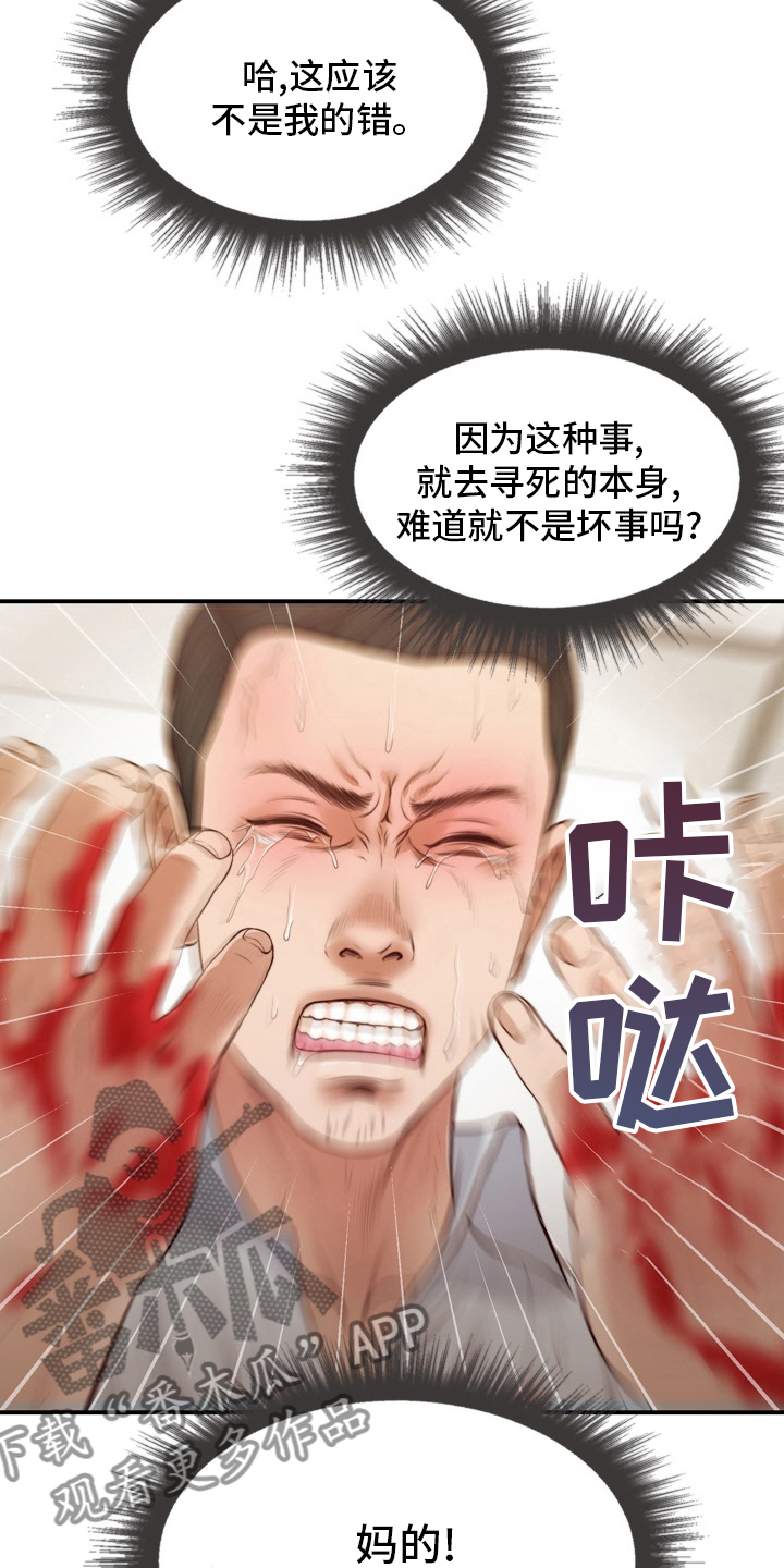第95章：安身之处8