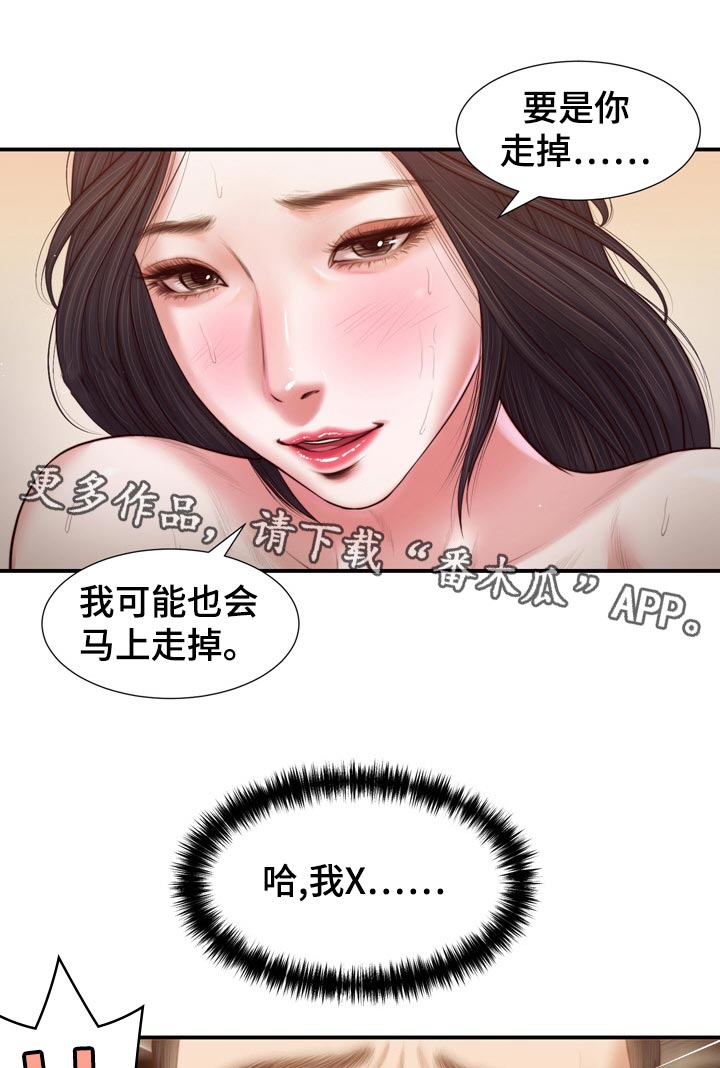 第90章：无论是谁12