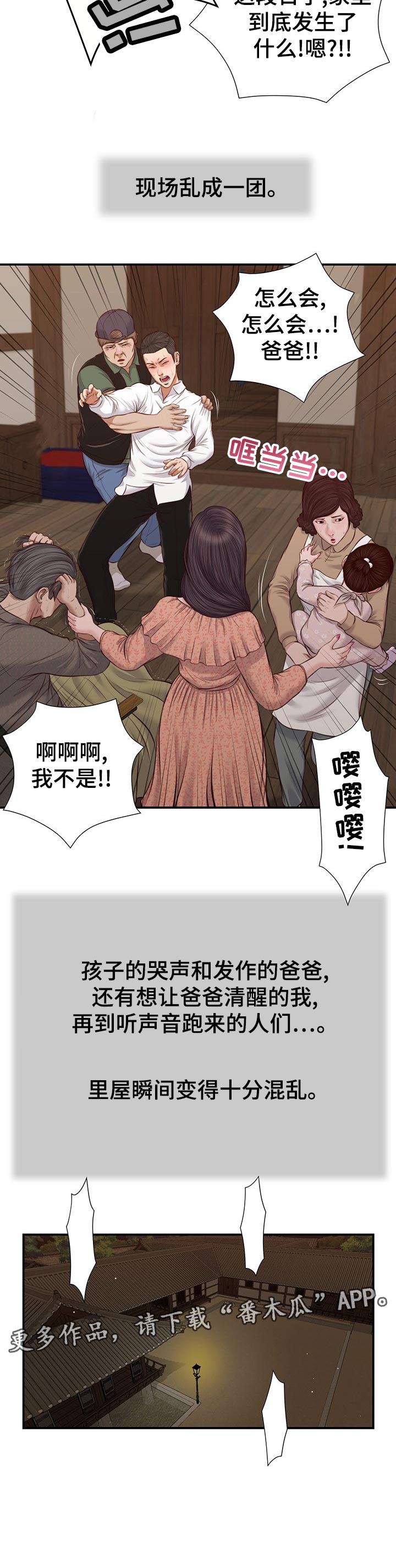 第53章：鸡飞狗跳5