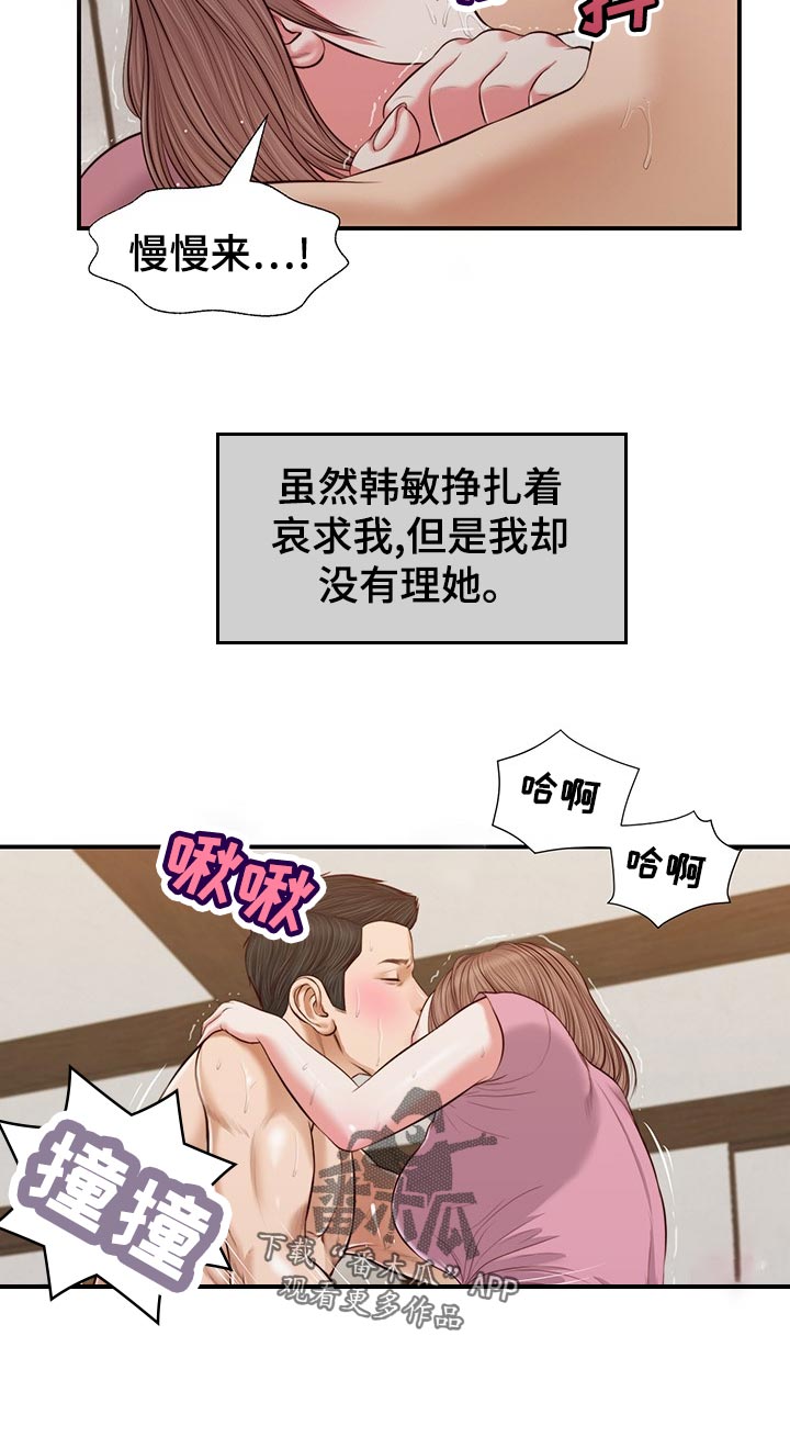 第67章：暴走5