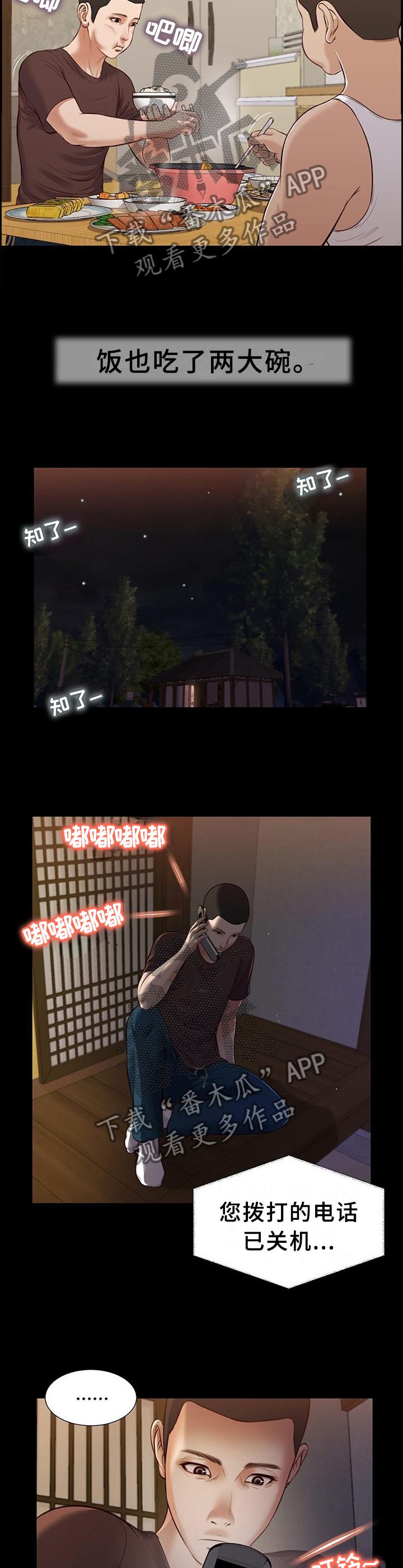 第45章：自杀1
