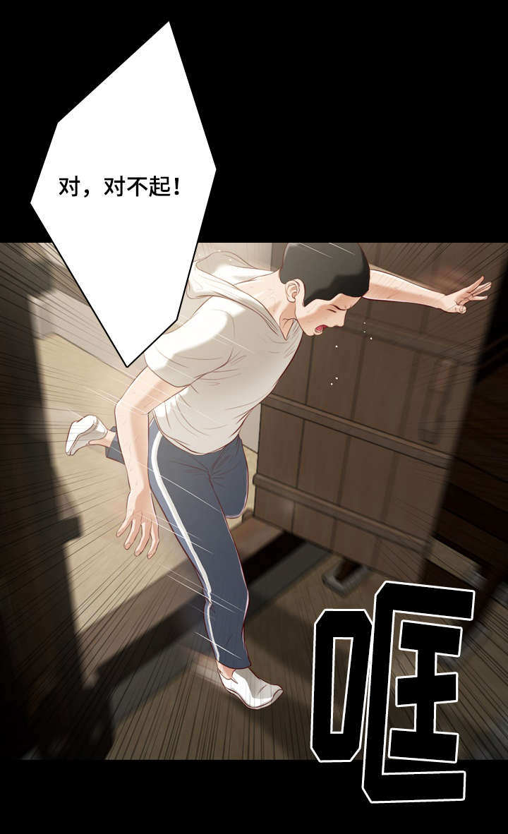 第4章：帮忙4