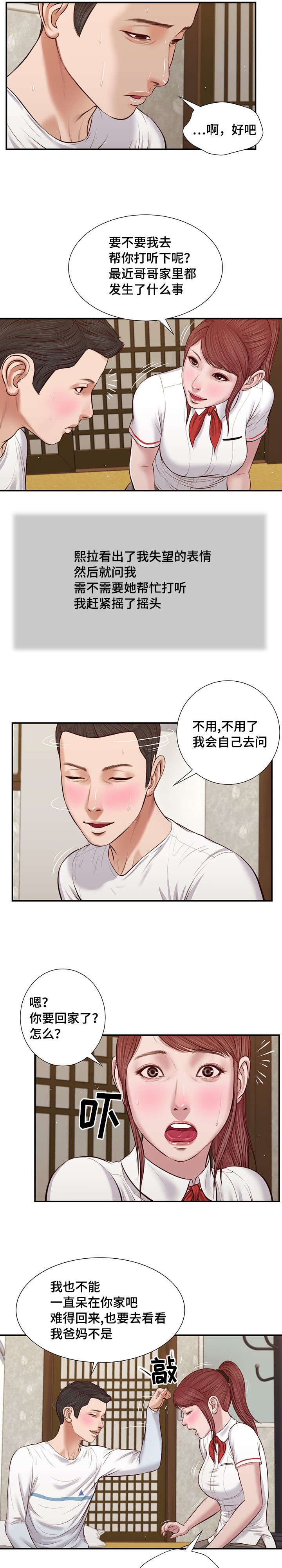 第37章：纸条13