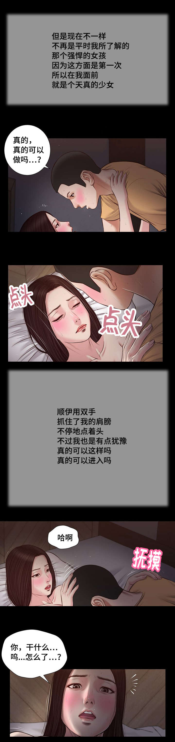 第37章：纸条9