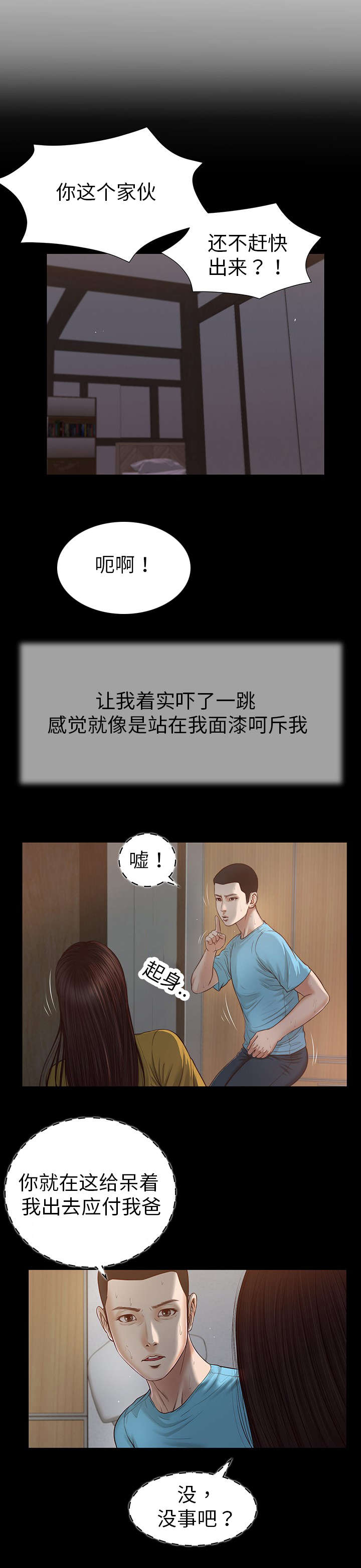 第19章：碟片6