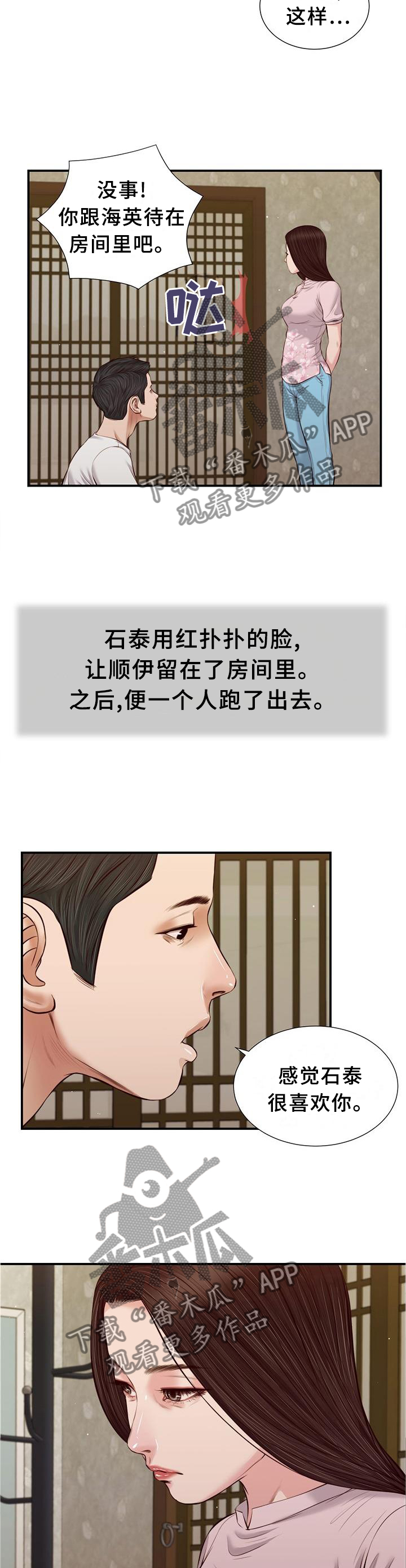 第43章：交流1