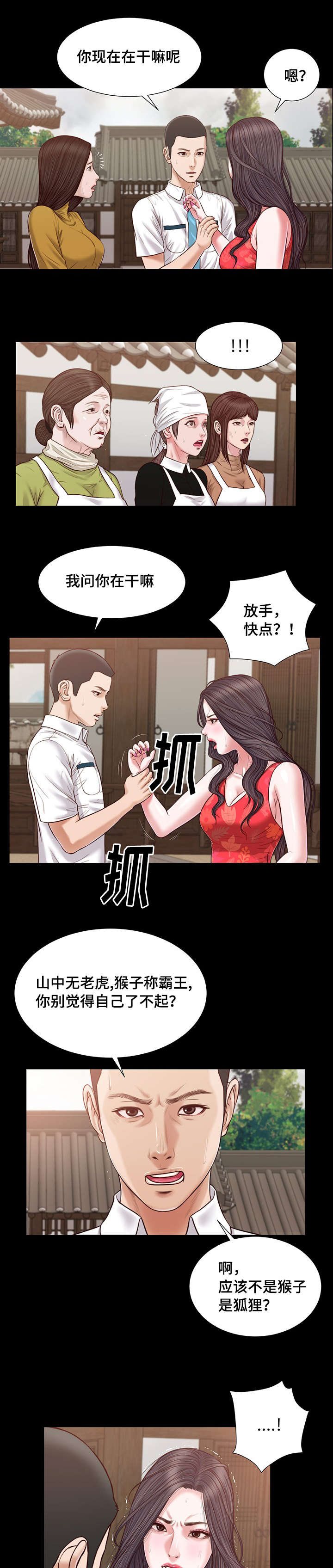 第16章：你好11