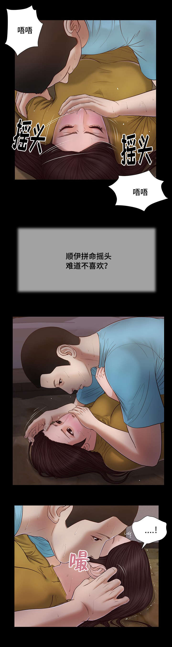 第18章：故意6