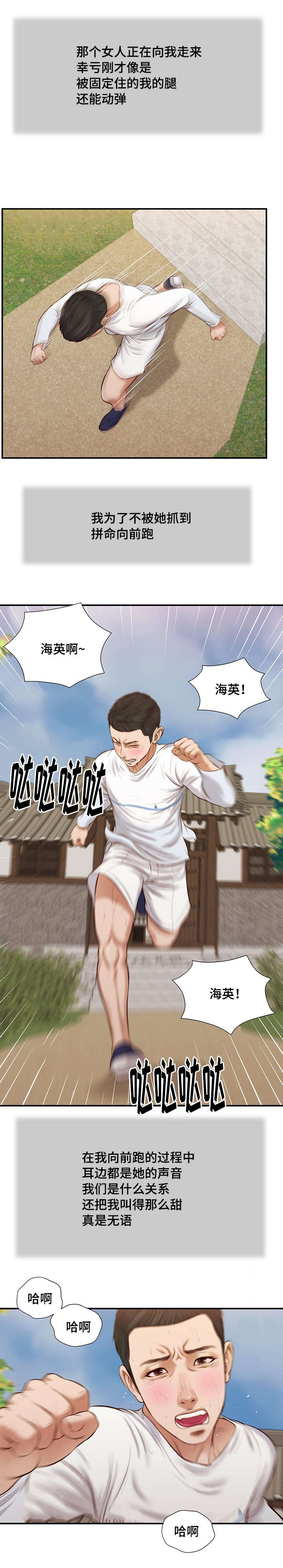 第35章：孩子9